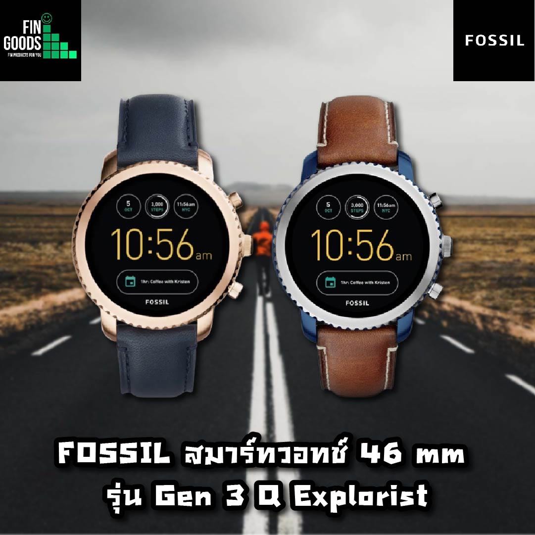Fossil Gen 3 Q Explorist Sport Watch
