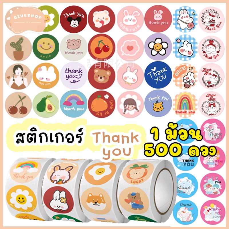 ของแถมลูกค้า สติ๊กเกอร์รูปการ์ตูนน่ารักๆ500ดวง #สติ๊กเกอร์ของคุณ  #แม่ค้าออนไลน์ #ของแถมลูกค้า | Line Shopping
