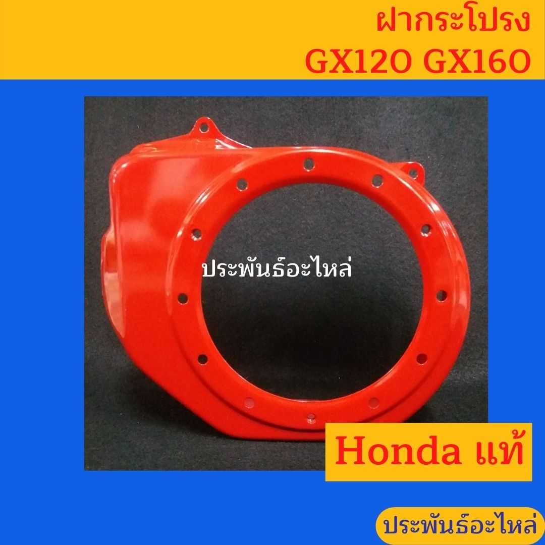honda-gx120-gx160-gx200-line-shopping