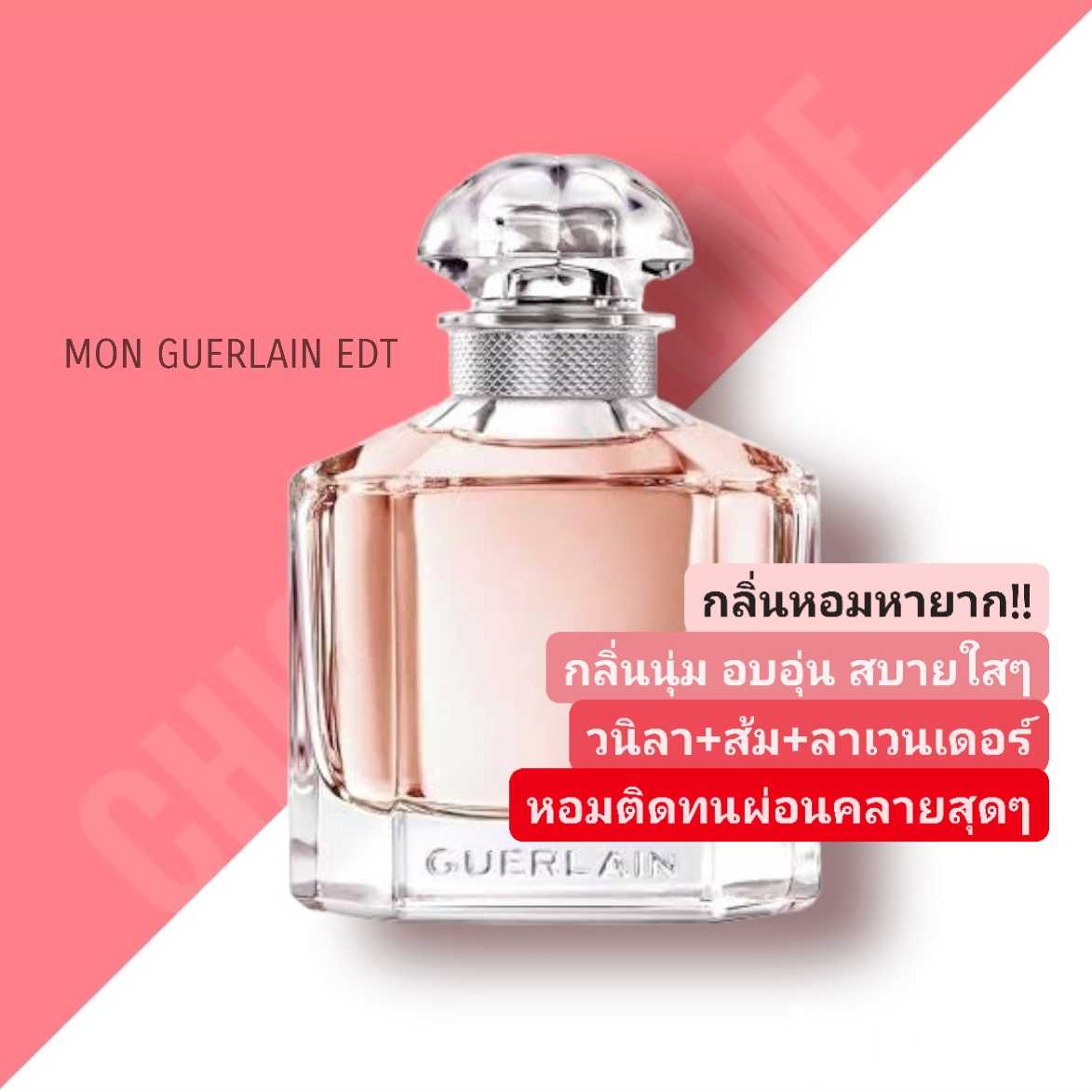 Mon Guerlain EDT 30ml. LINE SHOPPING