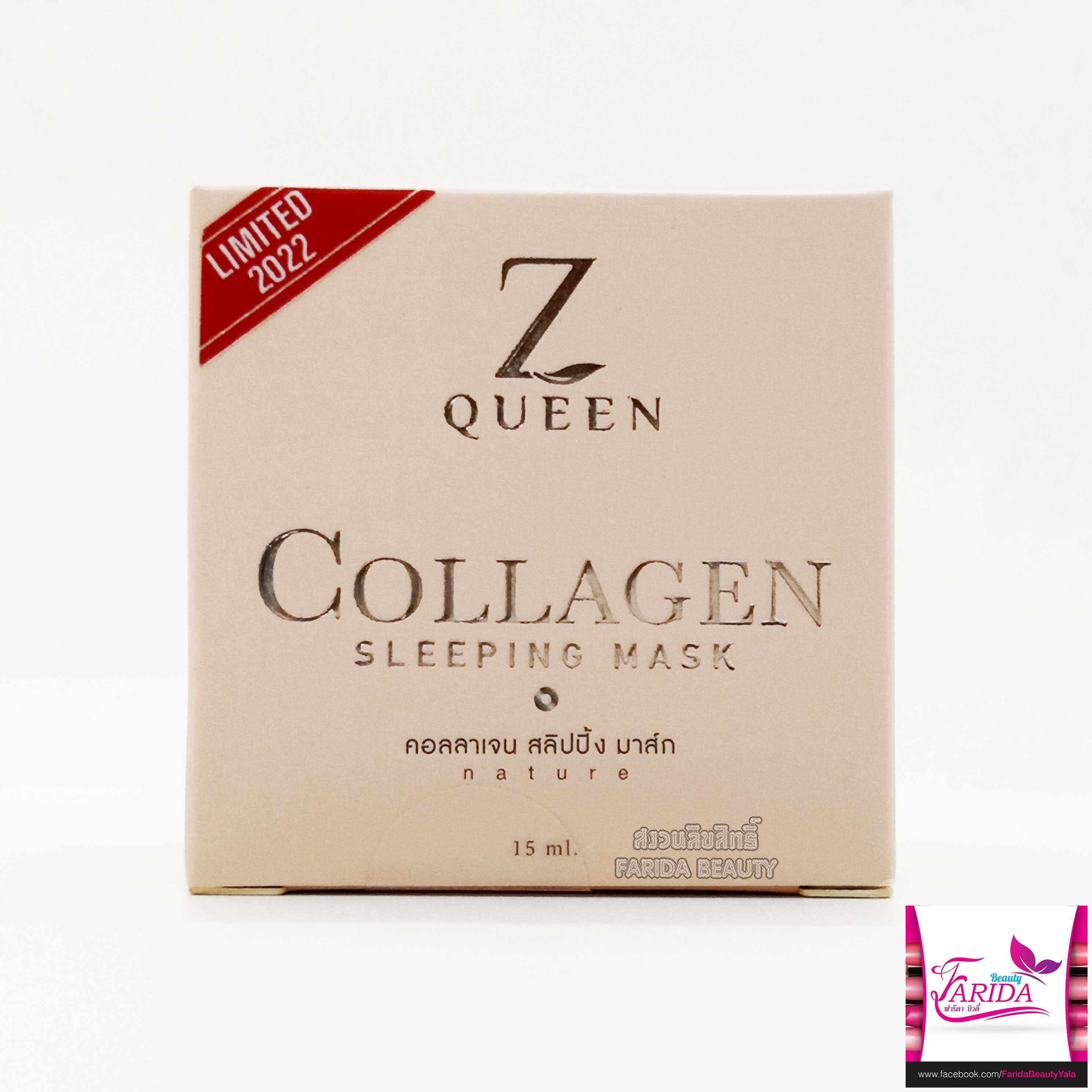 1กระปุก Z Queen Collagen Sleeping Mask 15ml ซี ควีน คอลลาเจน สลิปปิ้ง