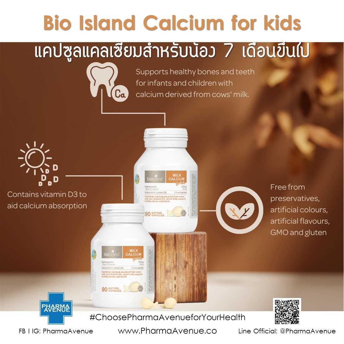Bio Island Milk Calcium 90 capsules เสริมความสูงและความแข็งแรงของฟันและ