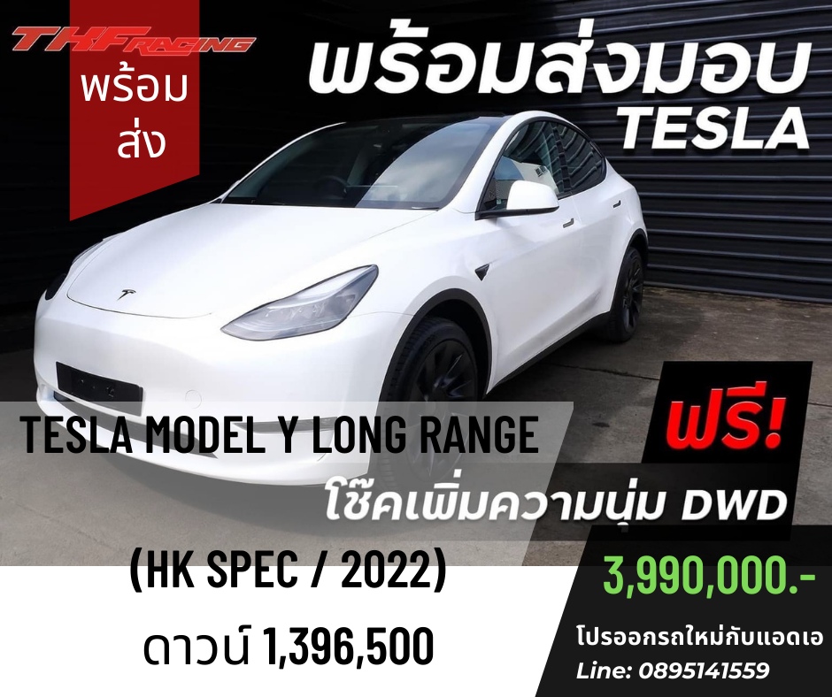 Model hot sale y spec
