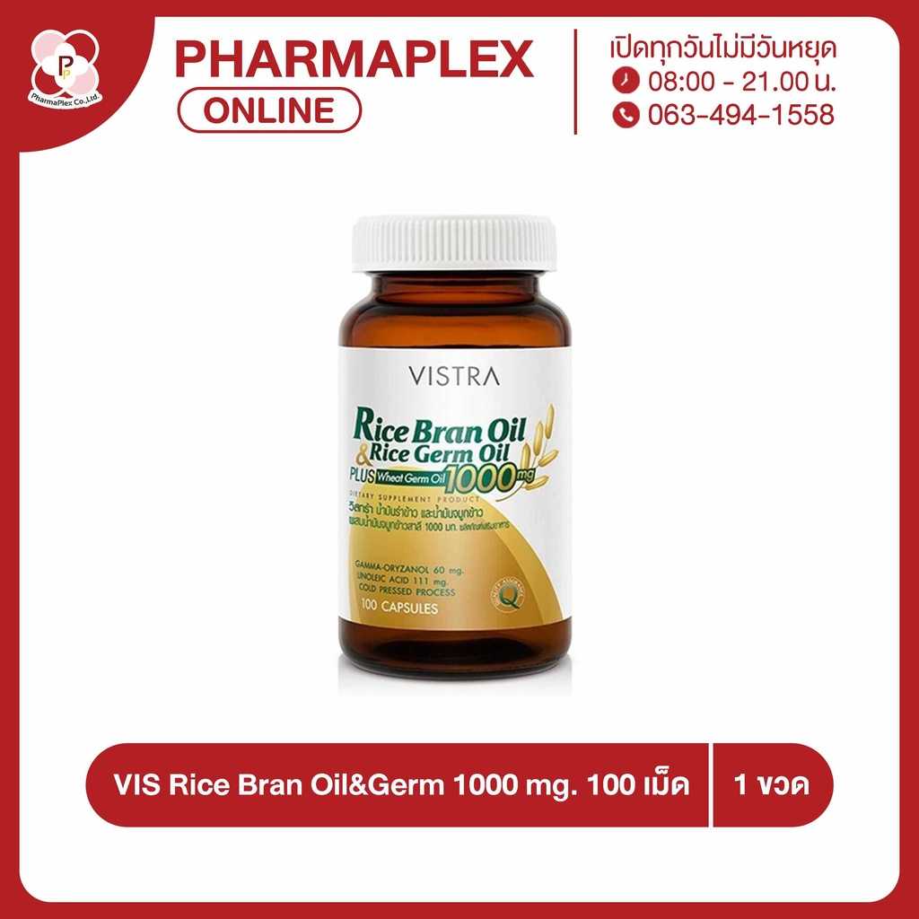 Vistra Rice Bran Oil & Germ Oil 1000mg. น้ํามันรําข้าว & น้ํามันจมูก ...