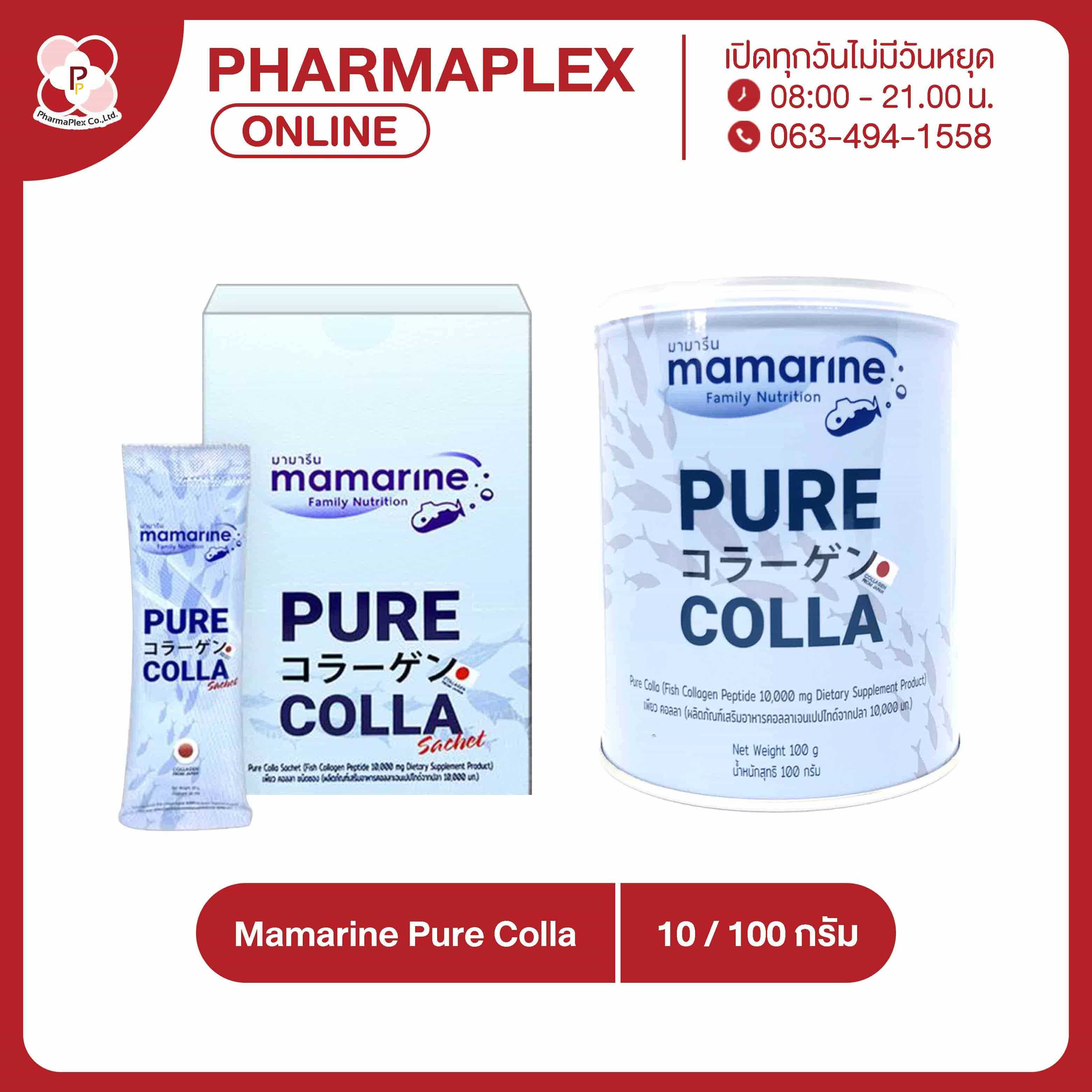 Mamarine Pure Colla 100 g. Pharmaplex | LINE SHOPPING
