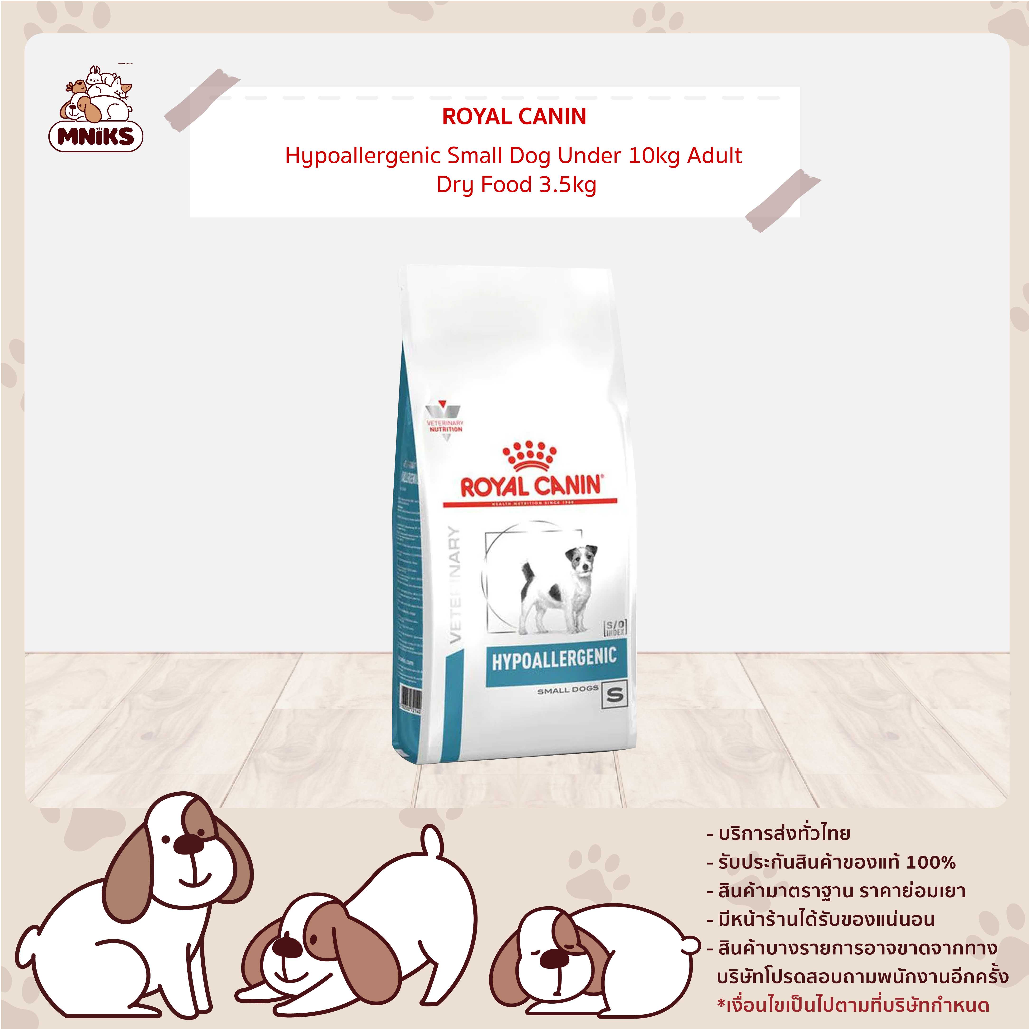 Royal canin outlet hsd 24