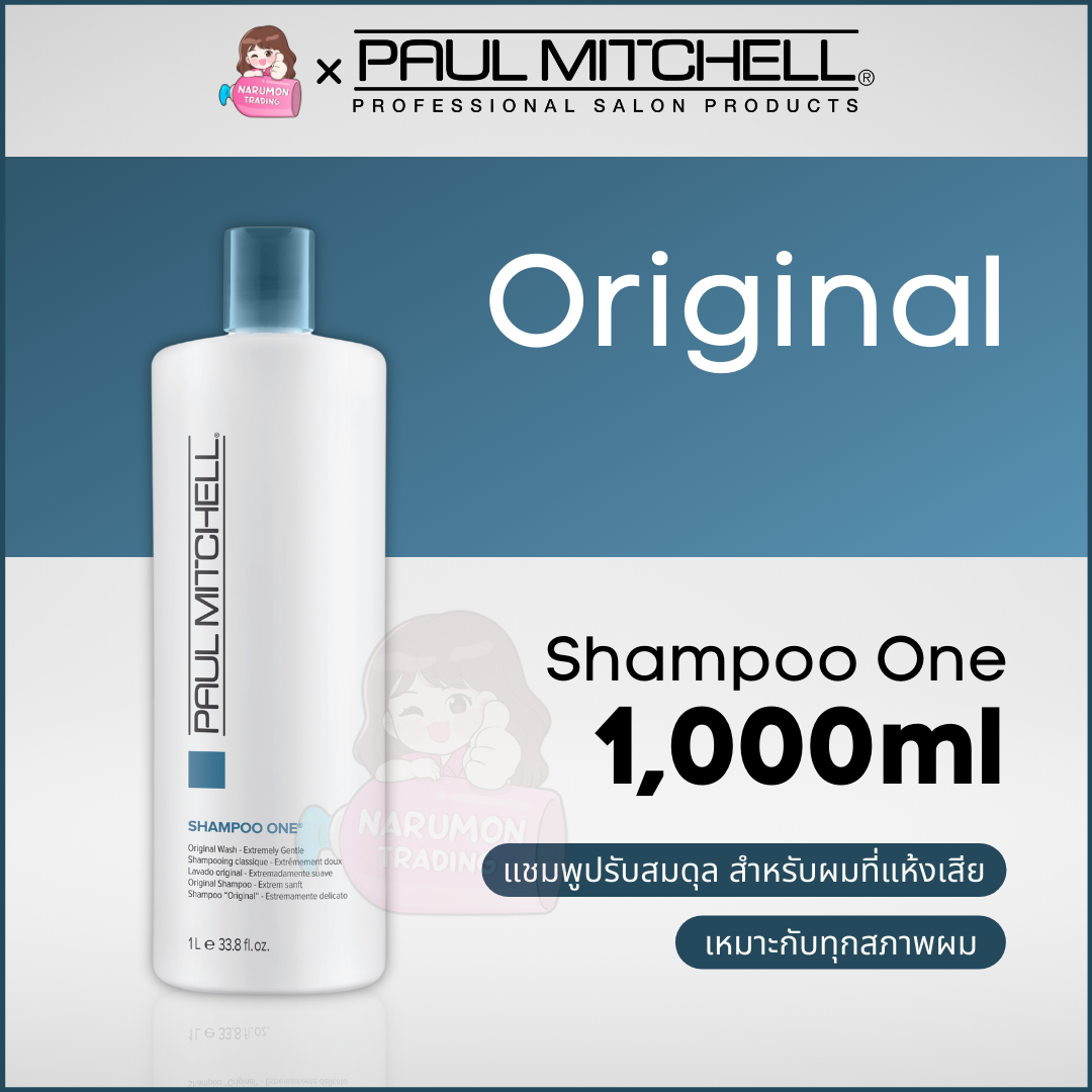 Paul Mitchell Original Shampoo One 1000ml LINE SHOPPING