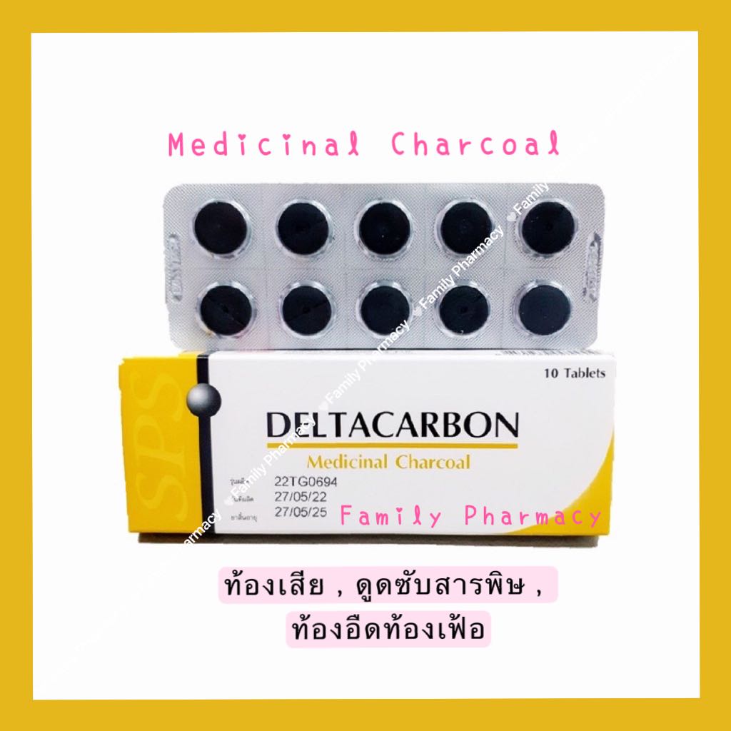 DELTA CARBON เดลต้า คาร์บอน ยาถ่าน ท้องเสีย ท้องอืด ดูดซับสารพิษ กล่อง