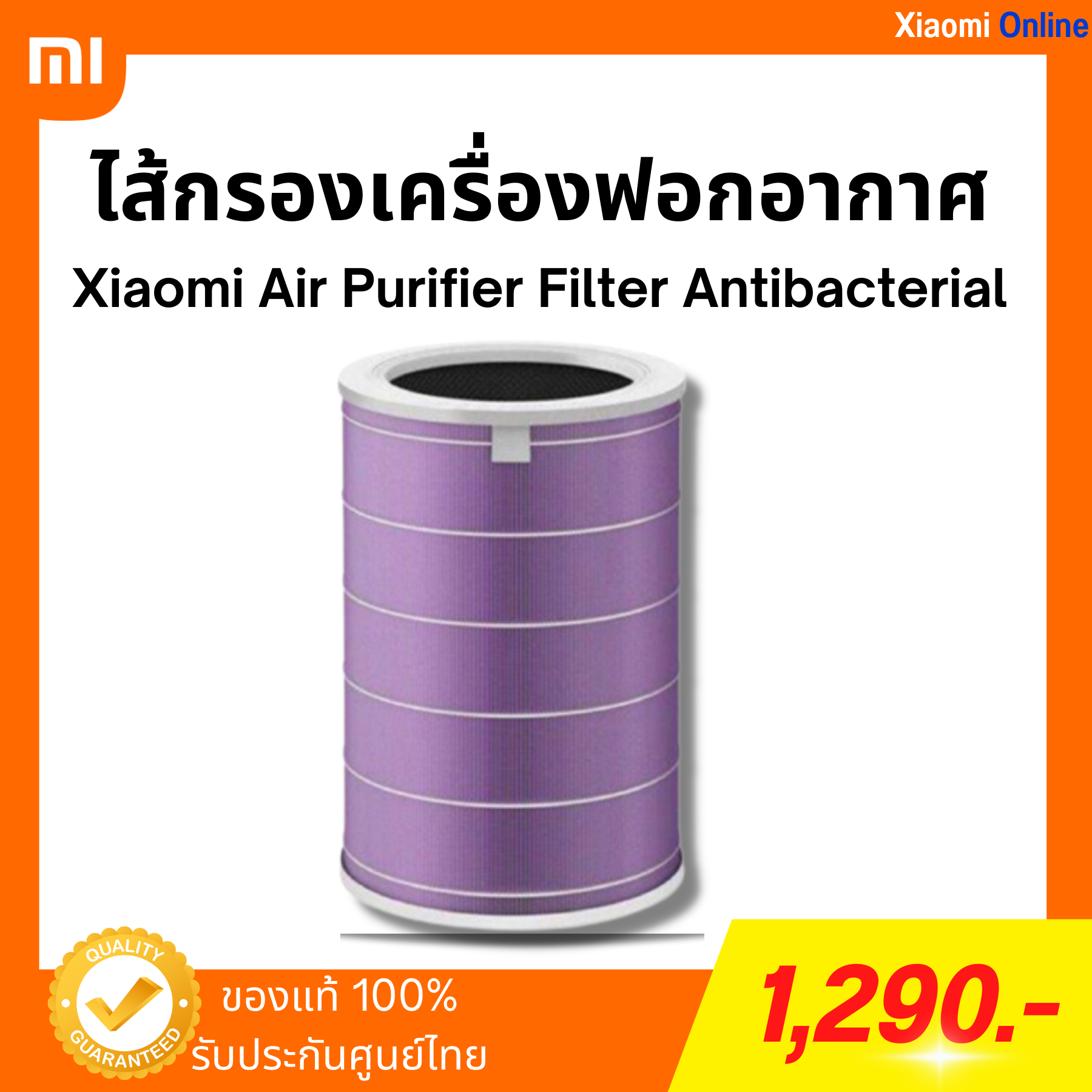 Mi air sales purifier antibacterial filter