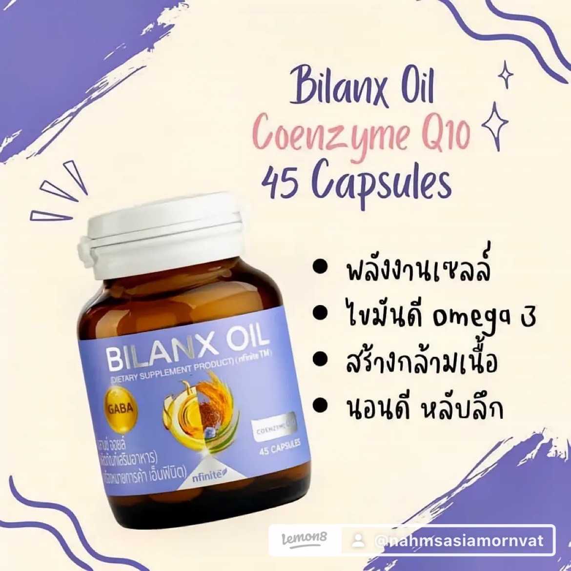 Bilanx Oil #ปรับสมดุลย์ร่างกาย | LINE SHOPPING