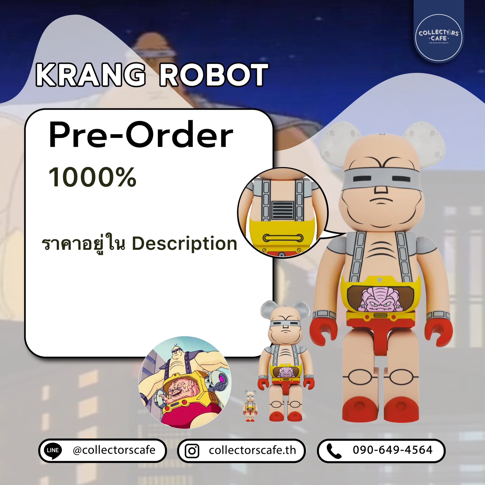 ใบมัดจำ Bearbrick KRANG ROBOT 1000% | LINE SHOPPING