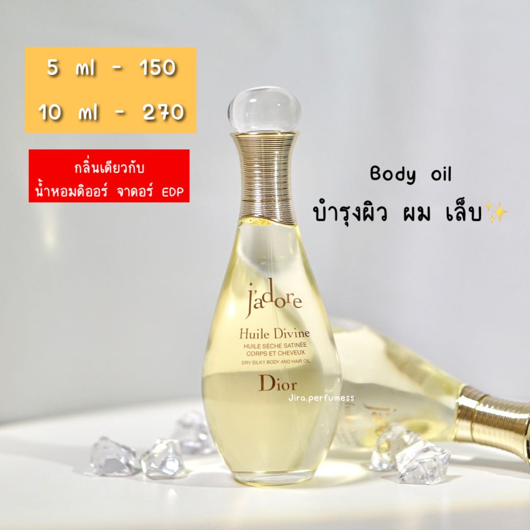 Jadore huile divine sales