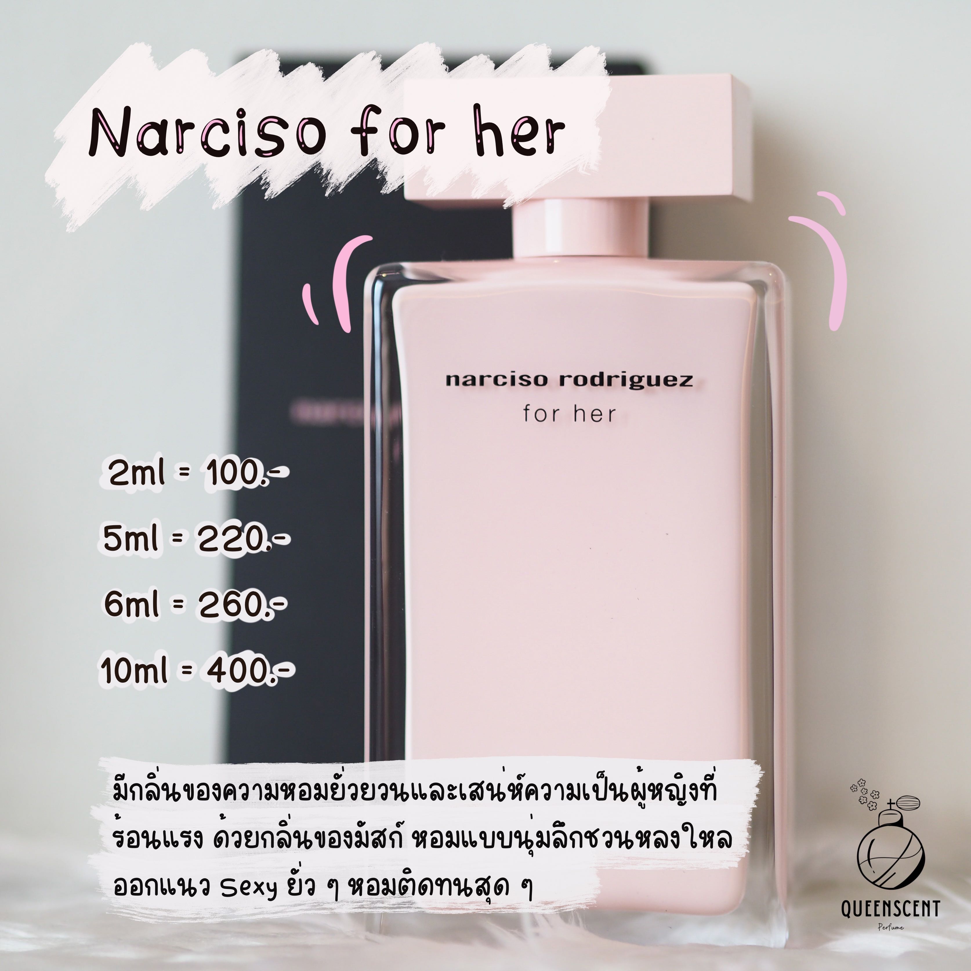 Her by shop narciso rodriguez