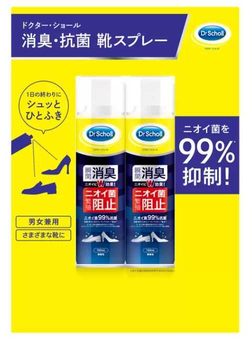 Scholl shoe spray top