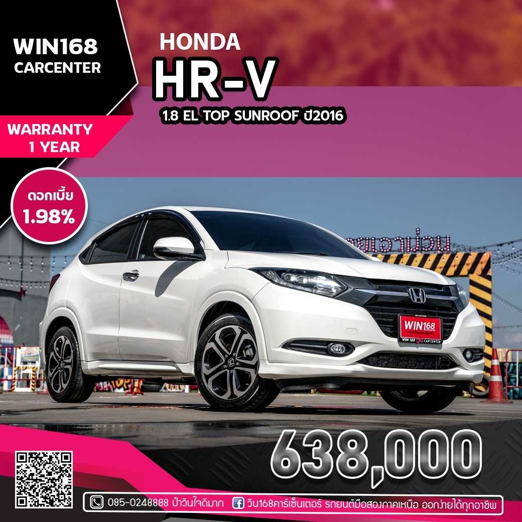 HONDA HRV 1.8 EL TOP SUNROOF ปี 2016 LINE SHOPPING