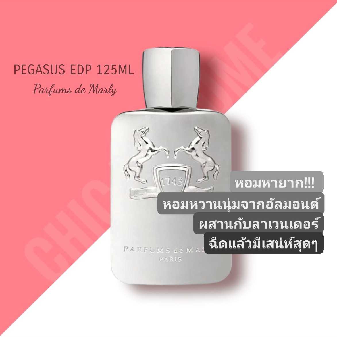 Pegasus pdm best sale