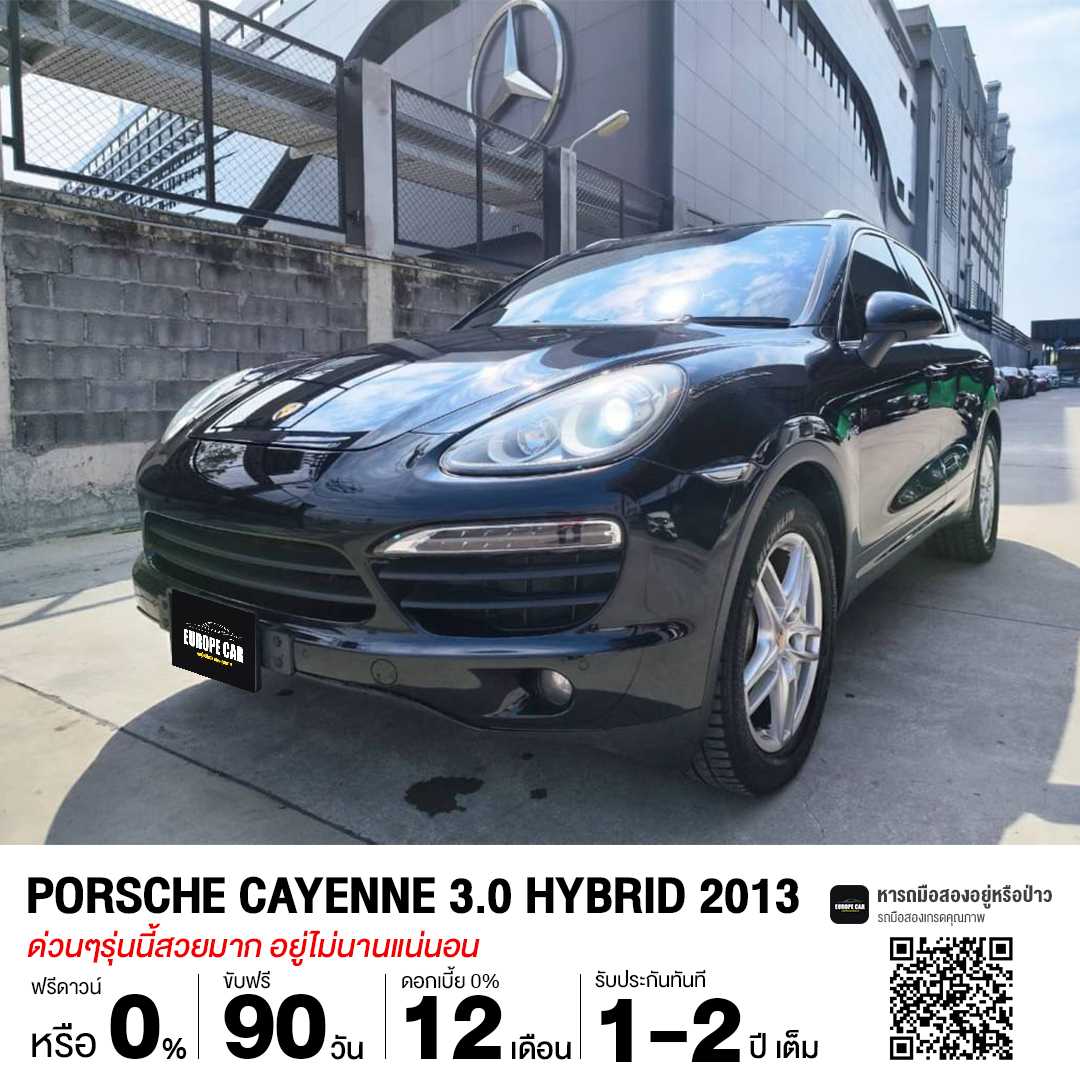 Porsche cayenne hotsell hybrid 2013