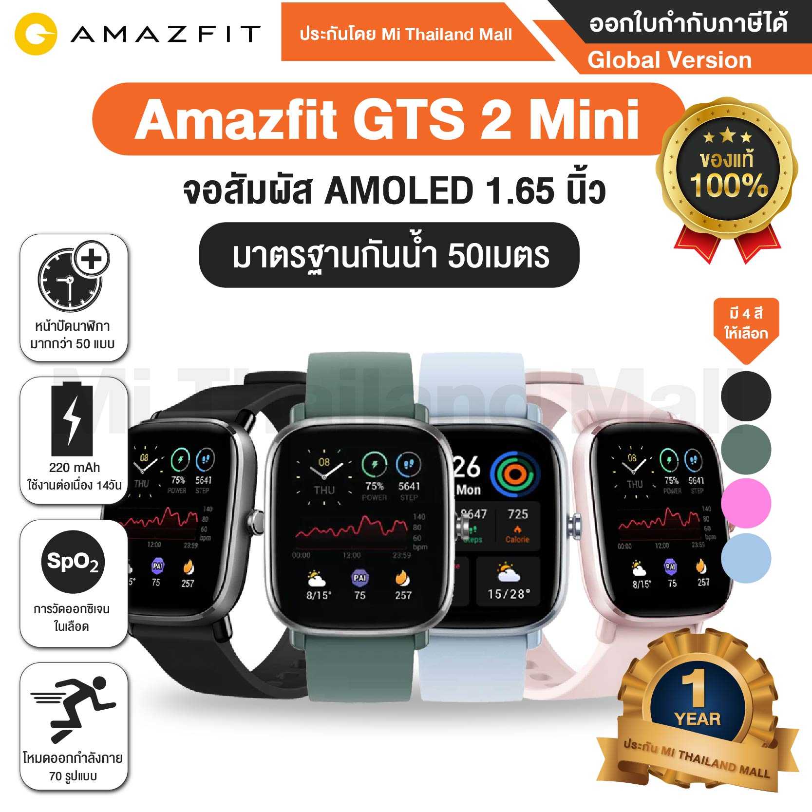 Amazfit international version sales