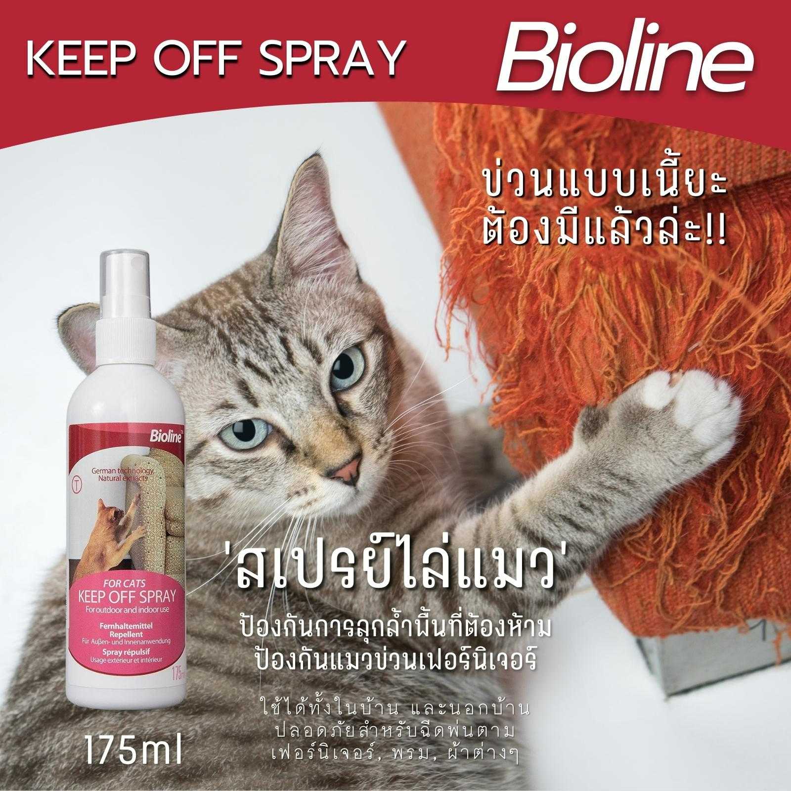 Bioline keep off spray for outlet cats