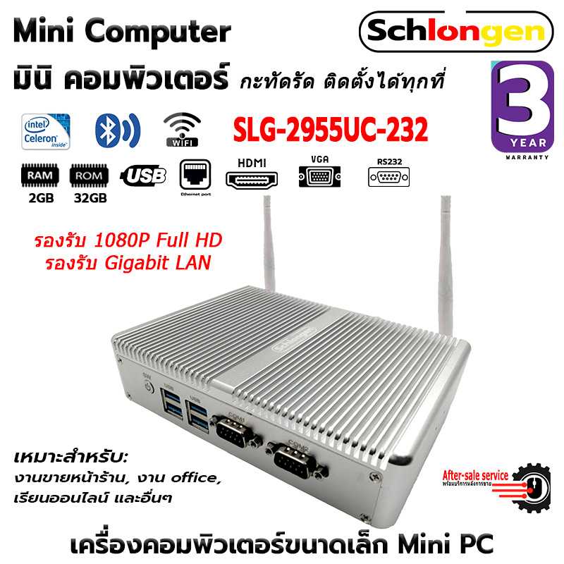 Schlongen Mini Computer มินิ คอมพิวเตอร์ Mini Pc ชลองเกน #Slg-2955Uc-232  (ประกันศูนย์ 3 ปี) | Line Shopping