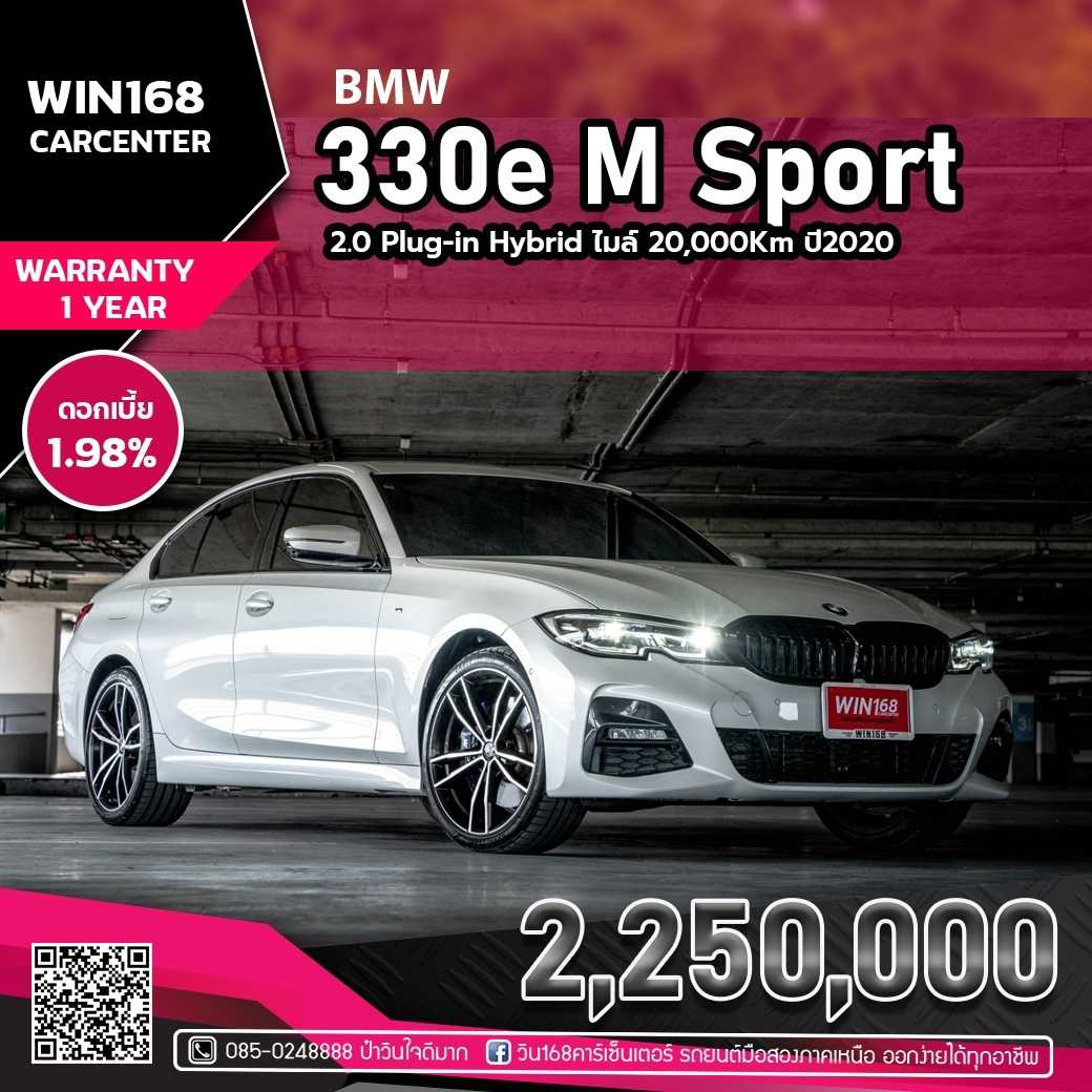 Bmw 330 hybrid sales 2020
