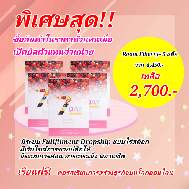 รับตัวแทนจำหน่ายอาหารเสริมเพื่อสุขภาพ | Line Shopping