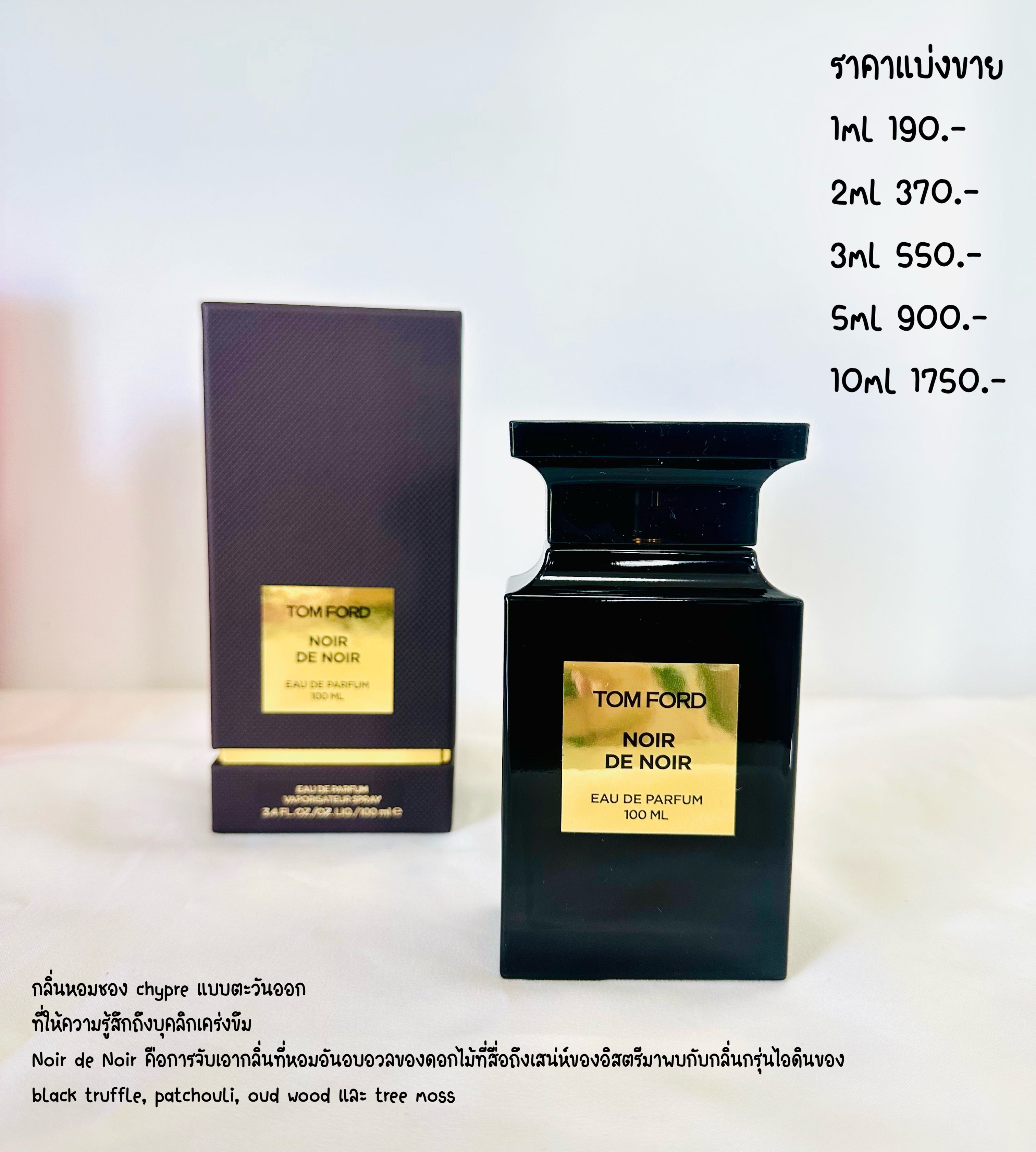Tom ford noir sales de noir 10ml