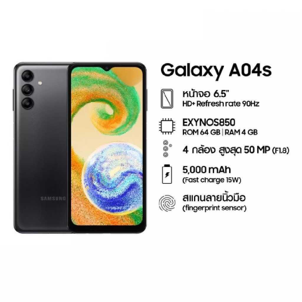 Galaxy A04s (4/64) | LINE SHOPPING