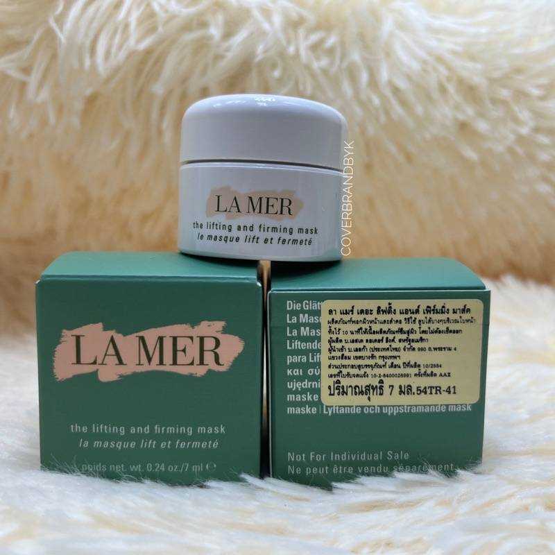 La Mer The Lifting and Firming Mask 7