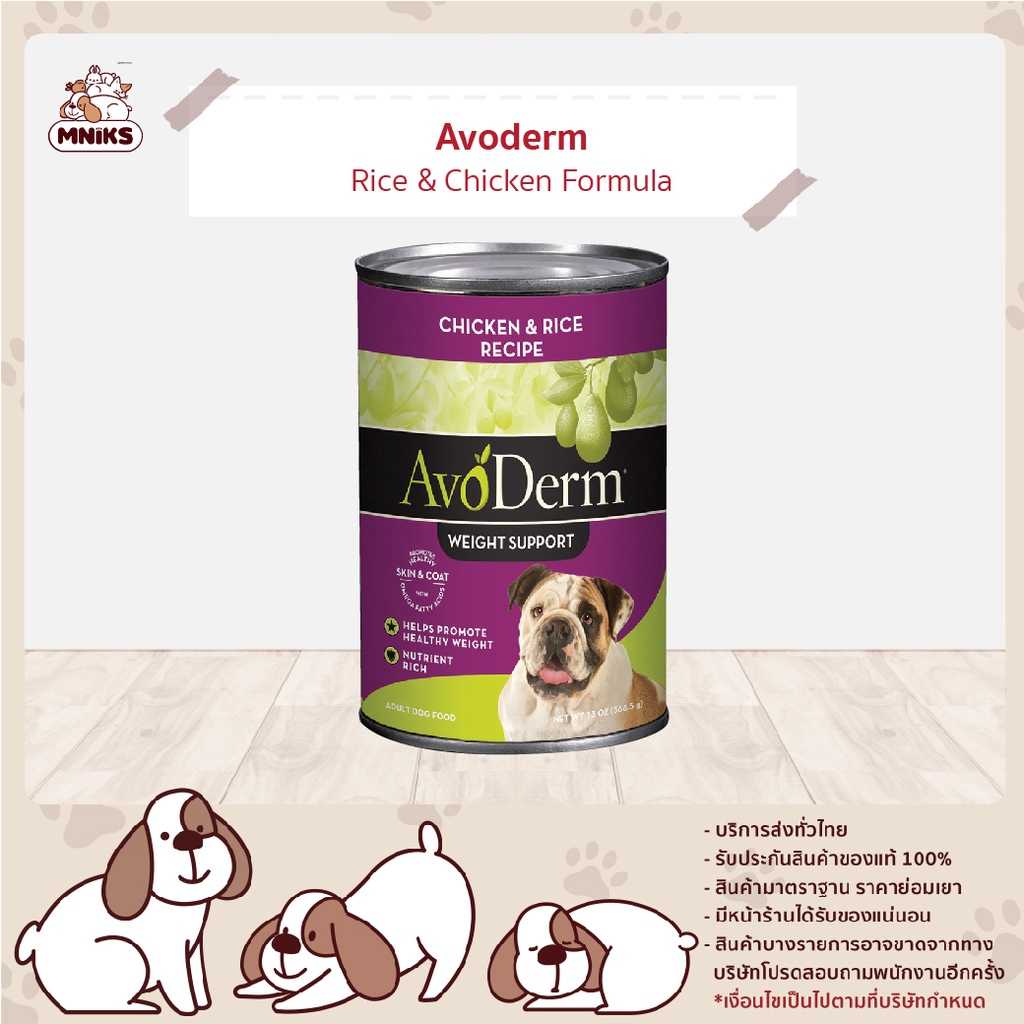 Avoderm weight control sale