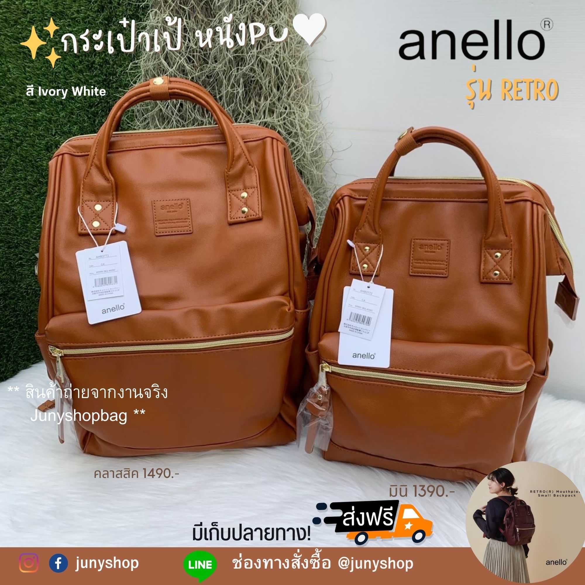 Anello RETRO PU Leather Backpack Rucksack Mini Size AHB3772