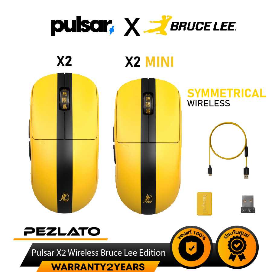Pulsar X2 Wireless Bruce Lee Edition | LINE SHOPPING