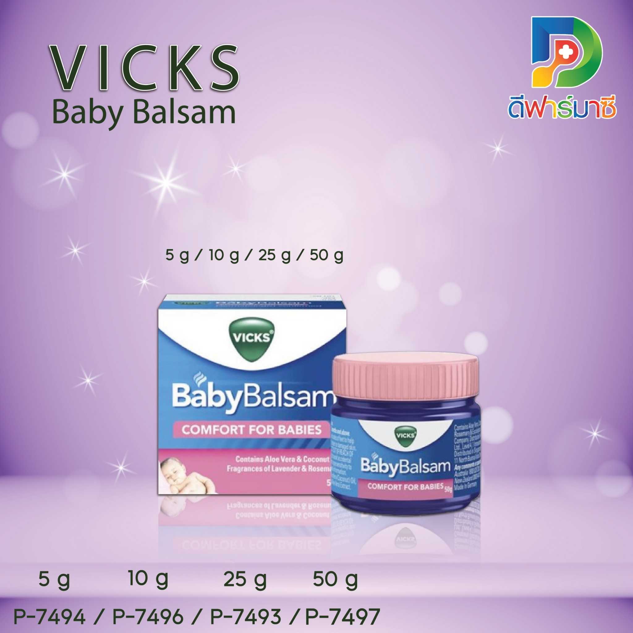 VICKS Baby Balsam 50 G. | LINE SHOPPING