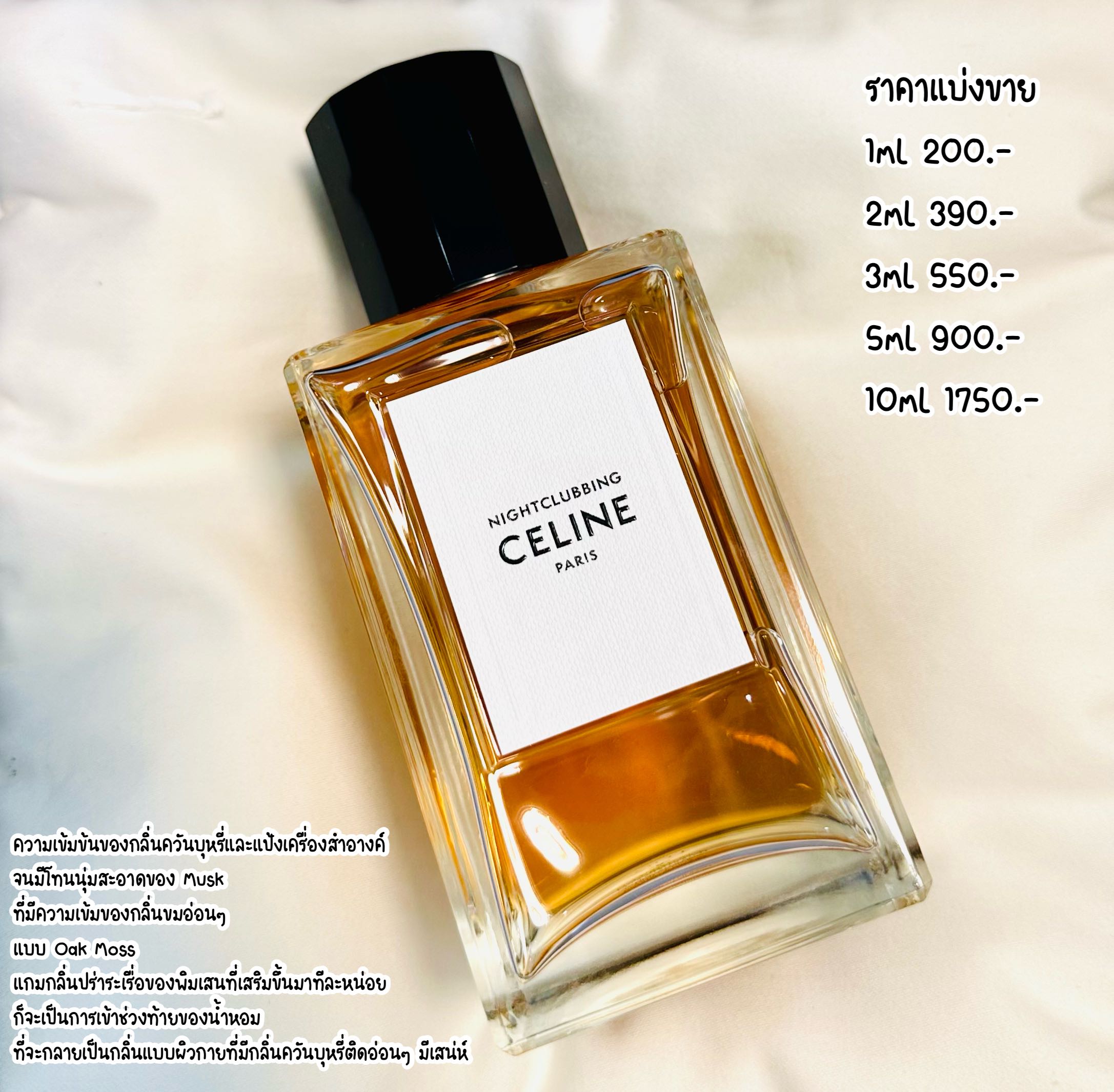 Nightclubbing deals celine perfume