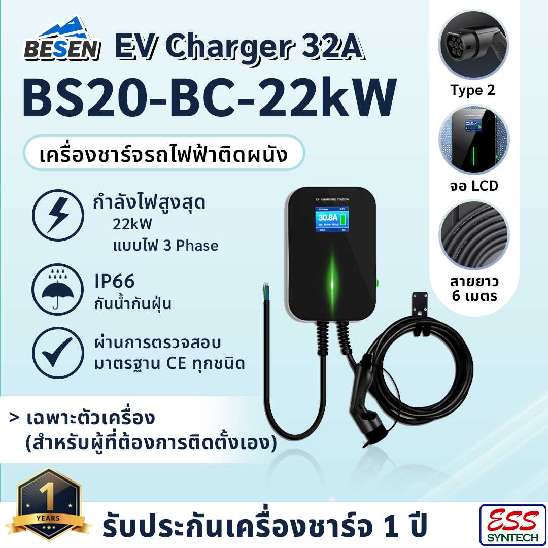 Morec ev charger hot sale
