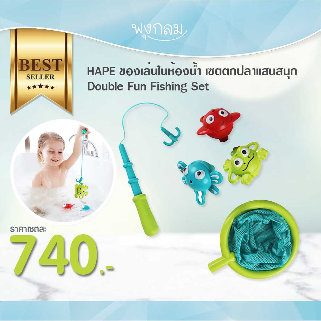 Hape - Double Fun Fishing Set main image 0