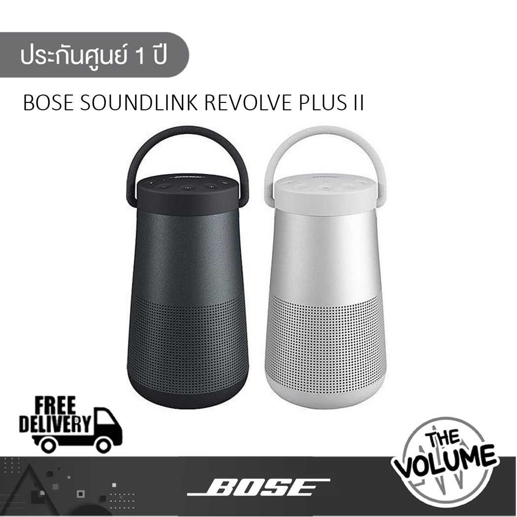 Bose Soundlink Revolve Plus II (รับประกันศูนย์ 1 ปี) | LINE SHOPPING