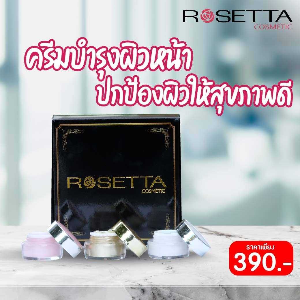 Rosetta Cosmetic | LINE SHOPPING