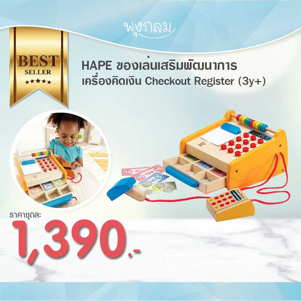 Hape market checkout cheap