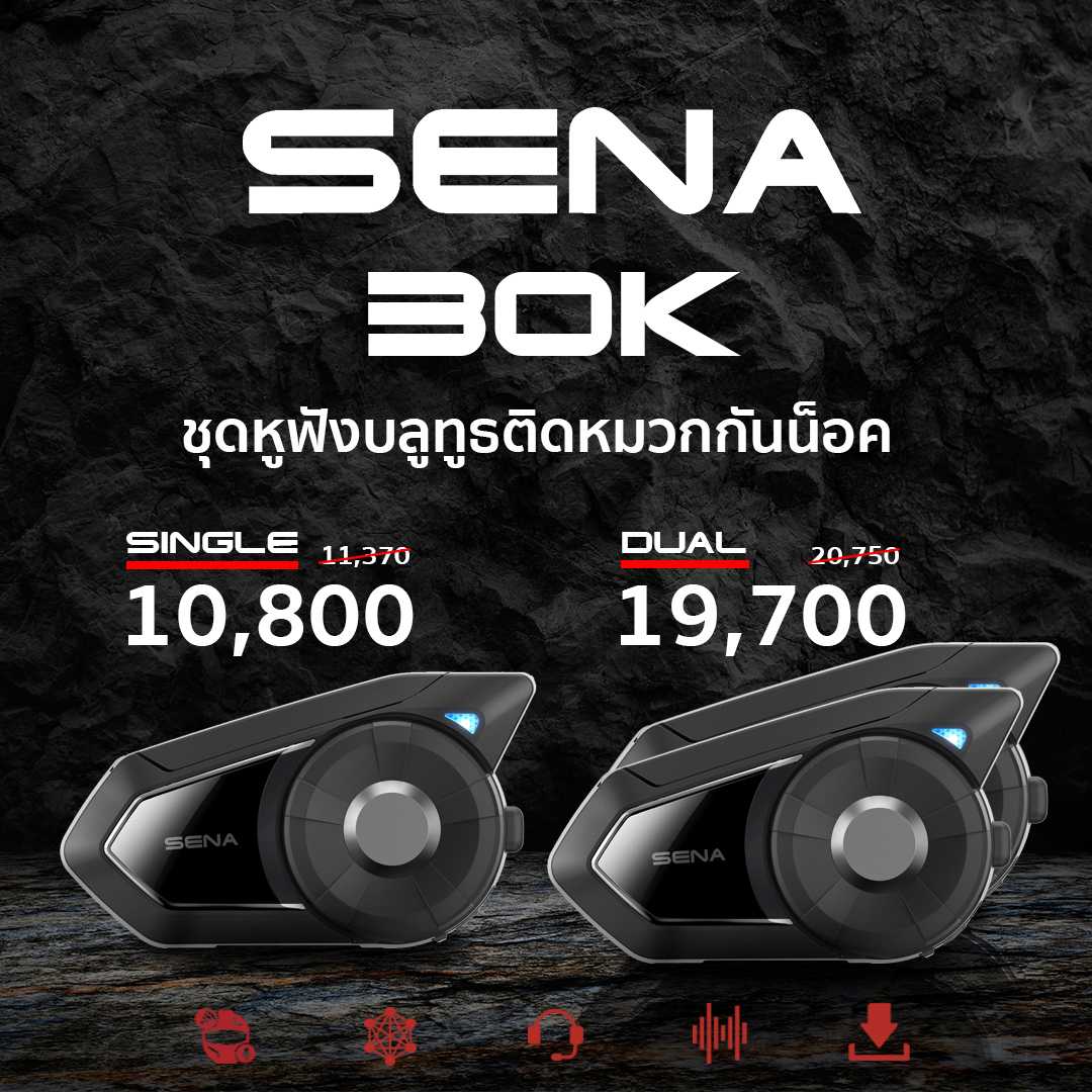 SENA 30K LINE SHOPPING