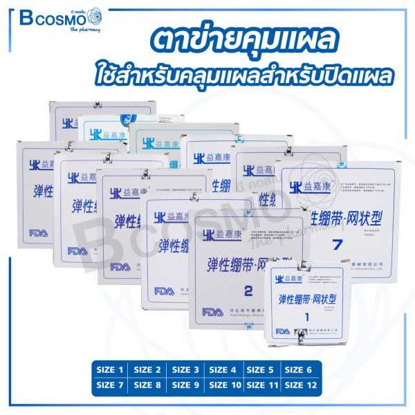 EF0385 LINE SHOPPING