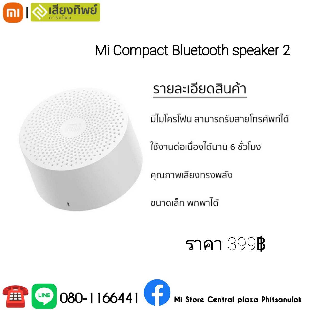 Xiaomi bluetooth speaker 2019 shop