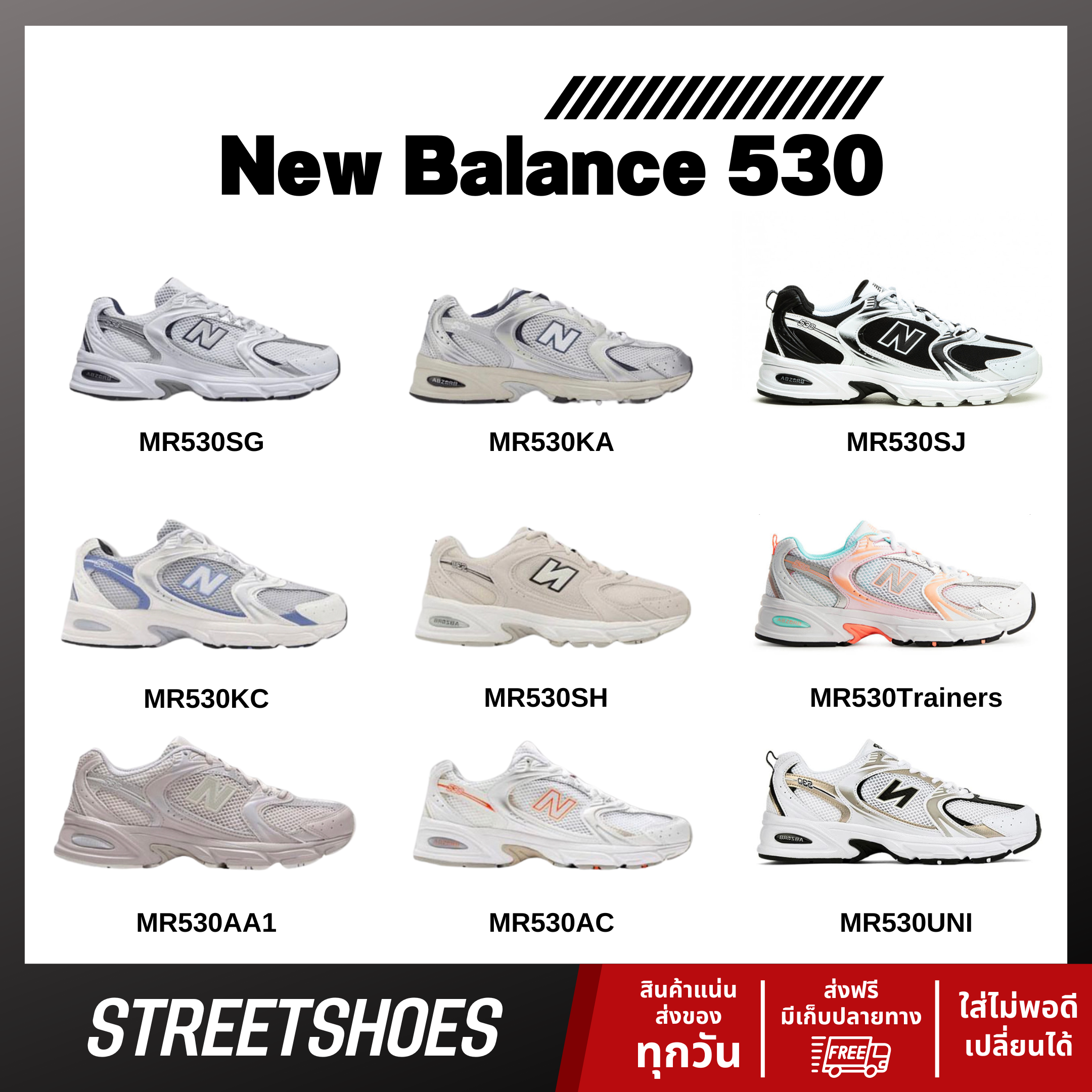 New Balance 530 LINE SHOPPING