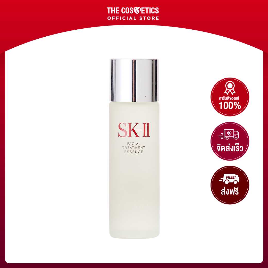 SKII Facial Treatment Essence 75ml LINE SHOPPING