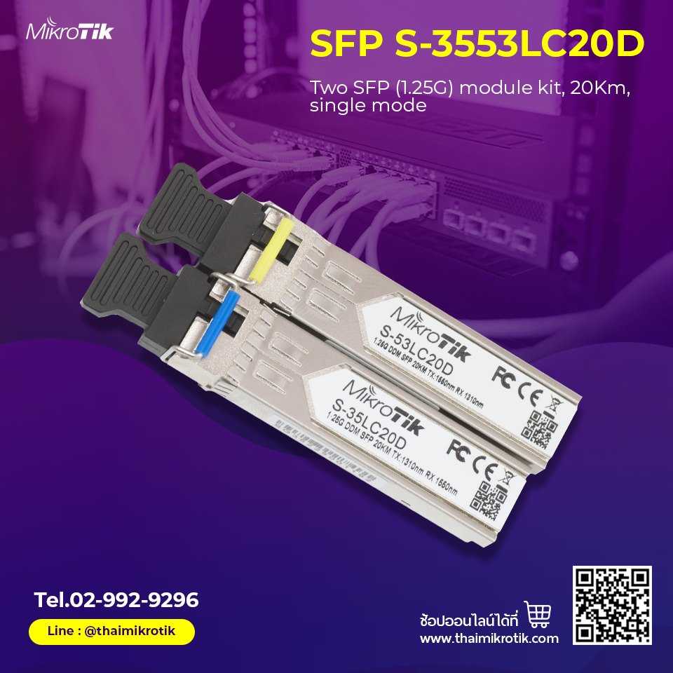 Mikrotik SFP S-3553LC20D | LINE SHOPPING
