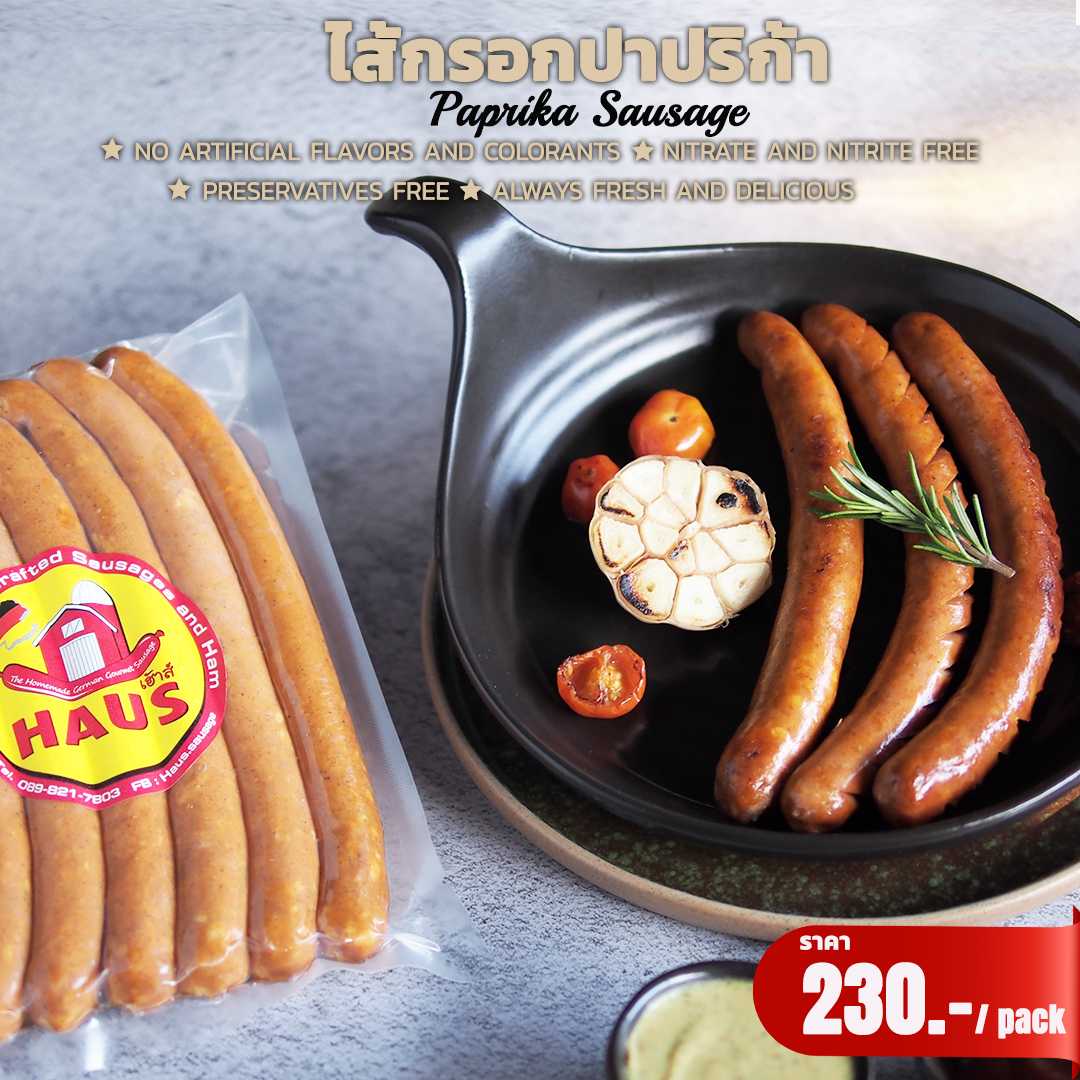 Paprika Sausage 420 g/ 7 ชิ้น/แพค ปาปริก้า ไส้กรอกรมควันสไตล์เยอรมันโฮม