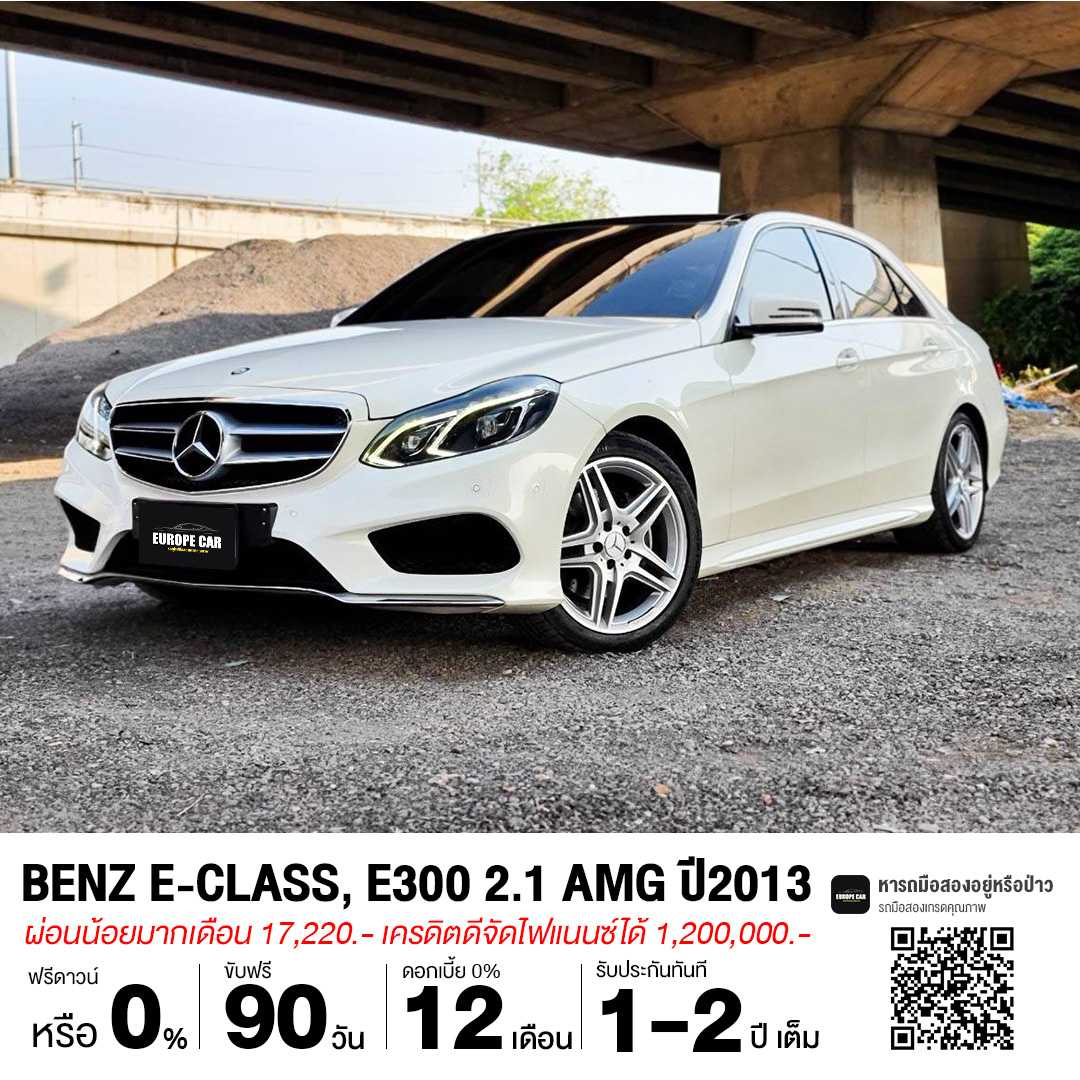 Mercedes e deals class amg hybrid