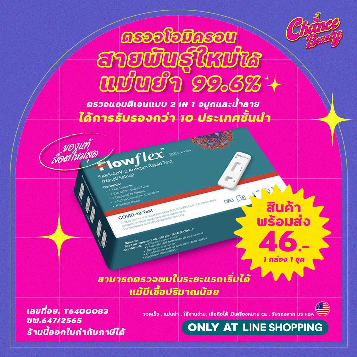 Flowflex 2in1 ATK Flowflex ATK LINE SHOPPING