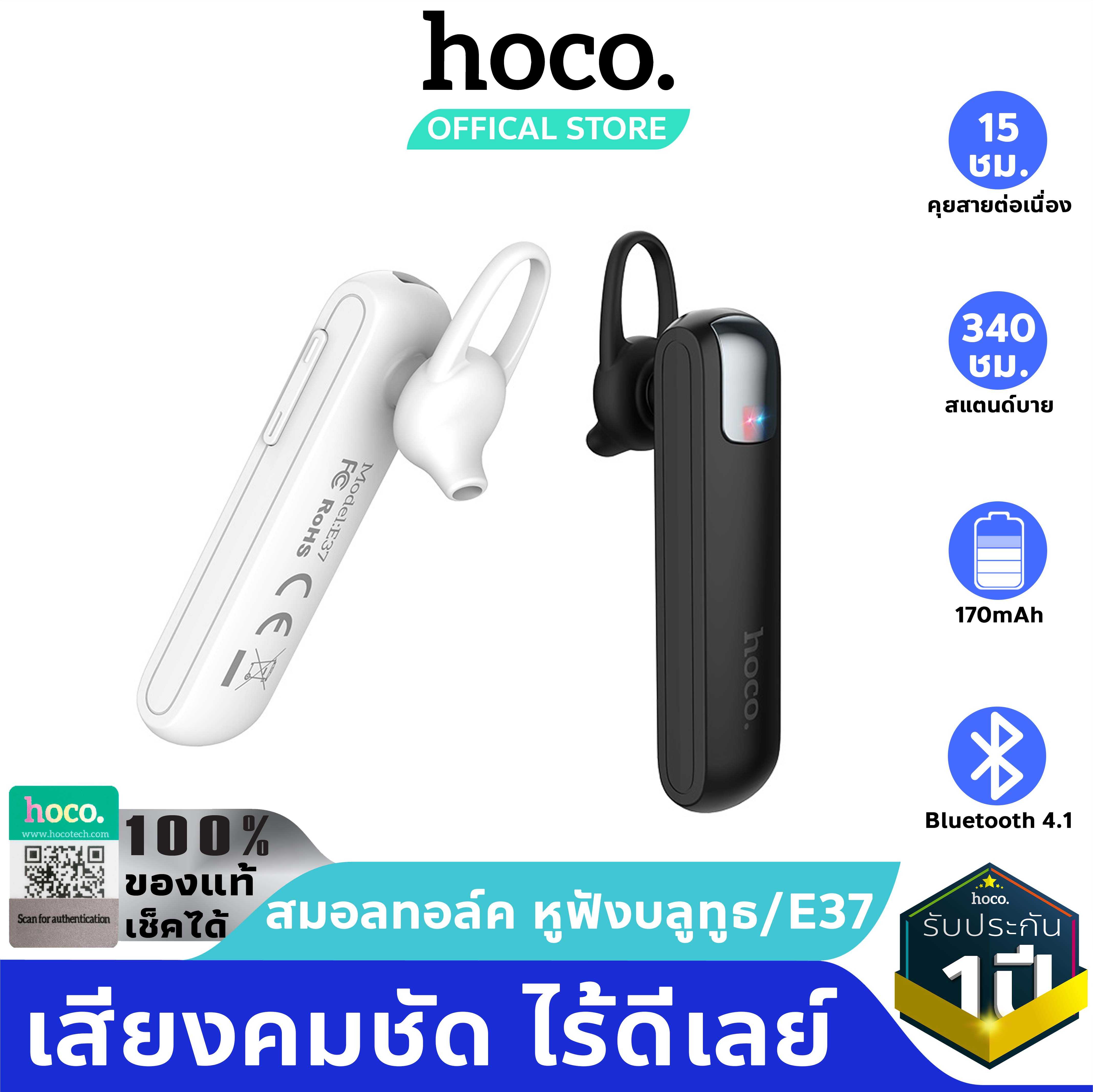 Bluetooth hoco e37 best sale