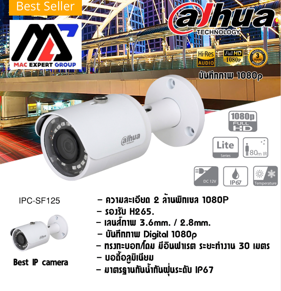 Dahua sf145 hotsell